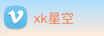 xk星空 logo